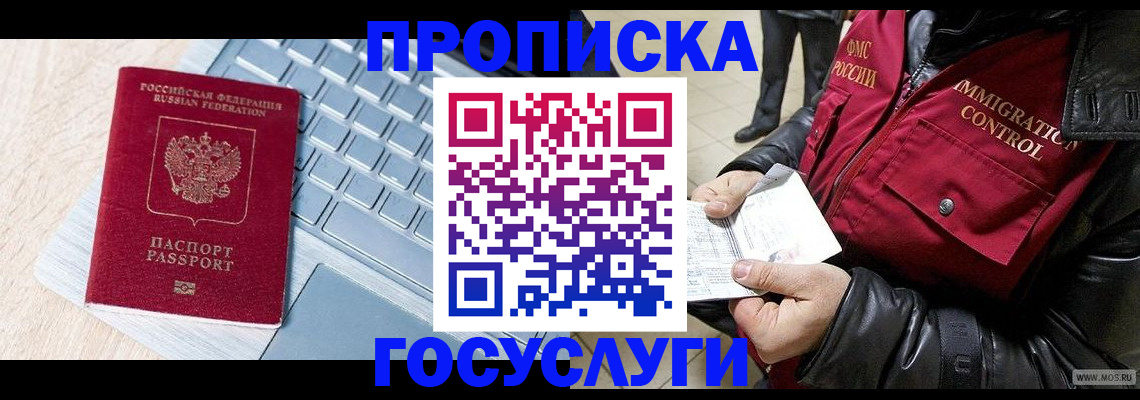 регистрация для дет. сада в Подольске