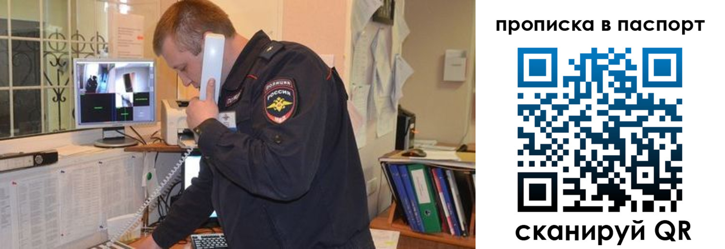 где прописаться в Подольске
